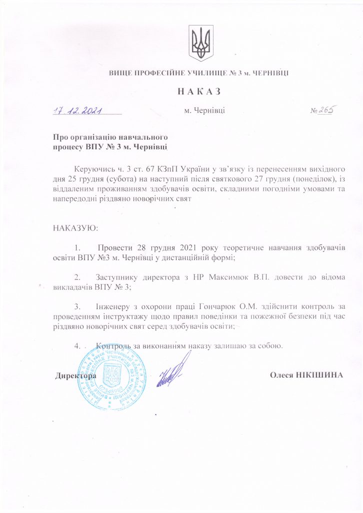 pro-organizatsiyu-navchalnogo-protsesu-vpu-33