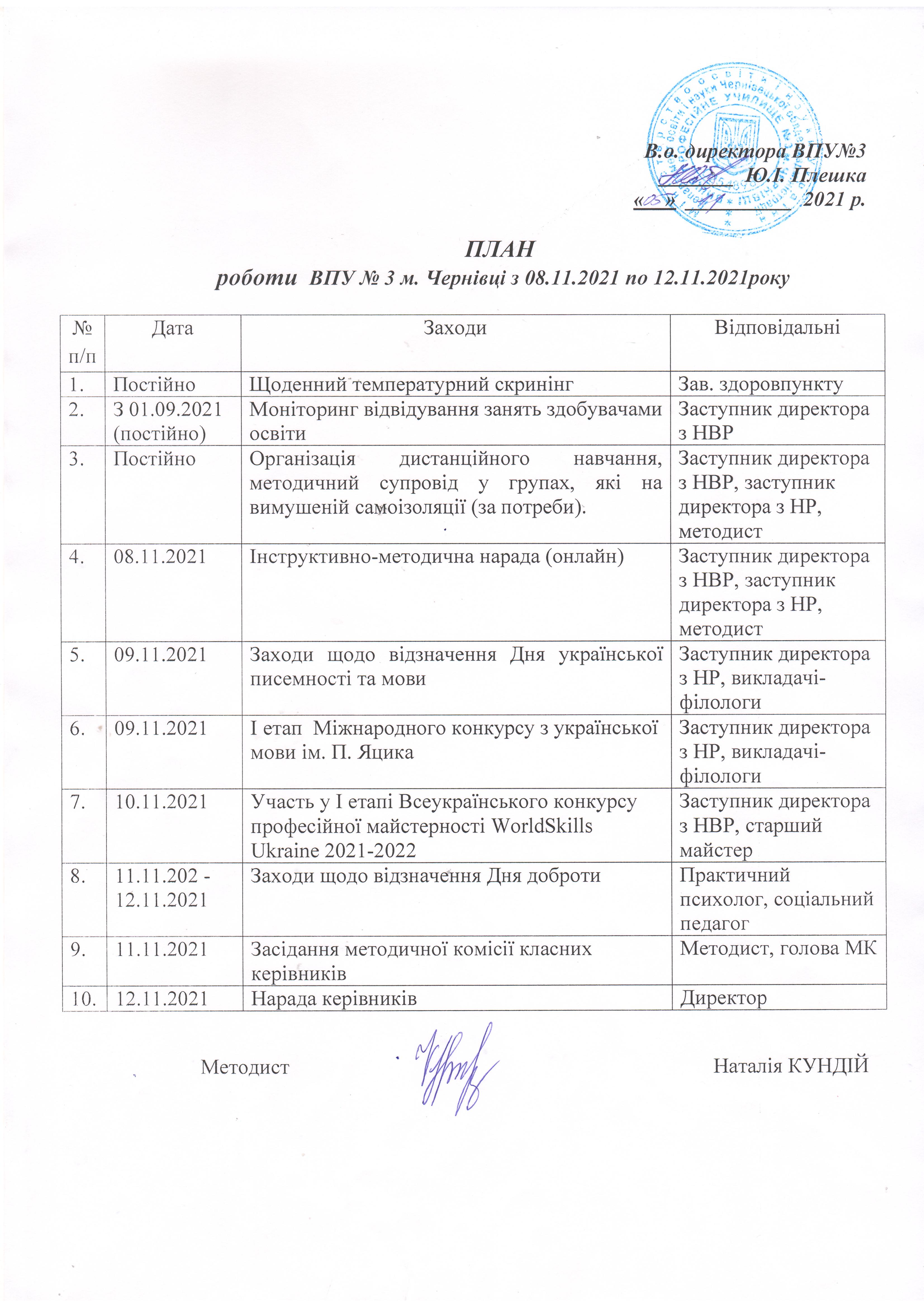 plan-0005