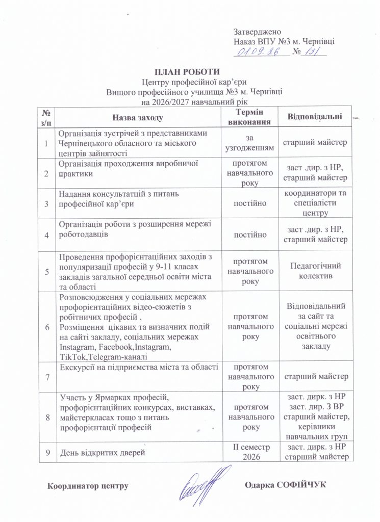 scn_20261019_100522