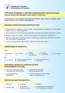 torgivlya-lyudmy-1-1